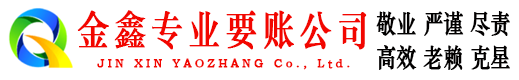 湟中追账公司